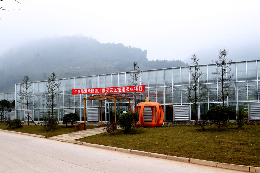 Sichuan Ya'an Modern Agricultural Innovation Hall