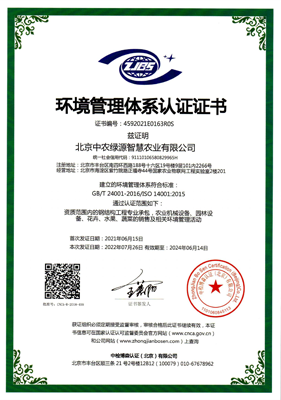 Environmental Management System Certification