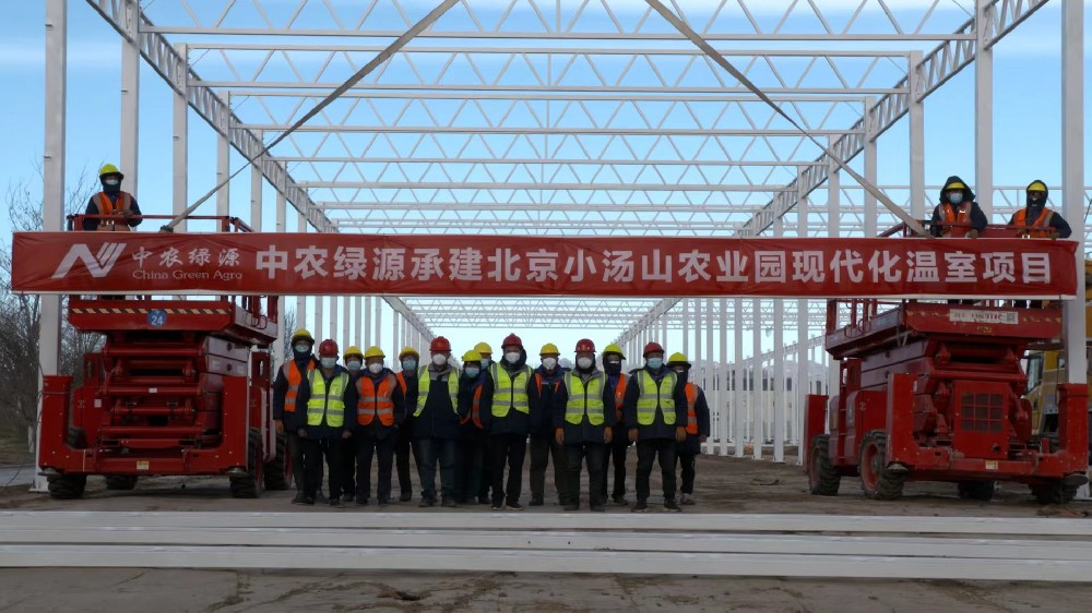 Xiaotangshan Agricultural Park Modren Greenhouse Project