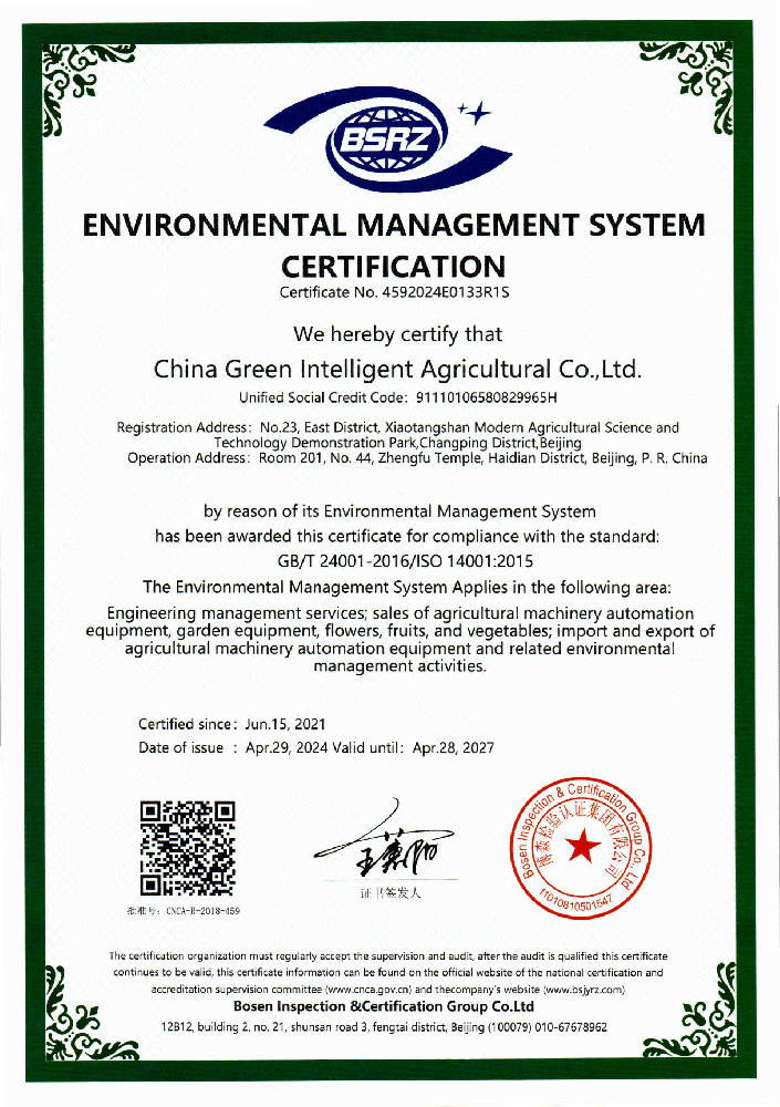 Environmental Management System Certification